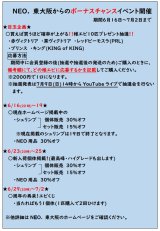 6月イベントについて