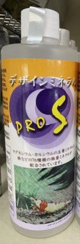 今後当店で販売していくミネラルについて